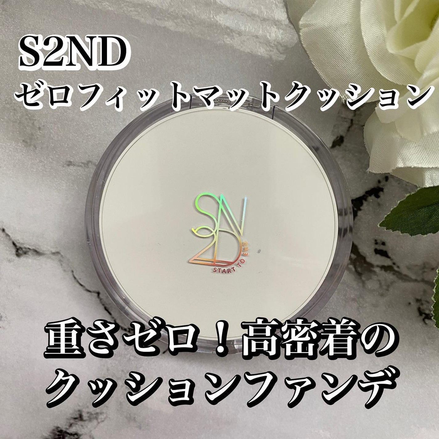 ゼロフィットマットクッション /S2ND/クッションファンデーションを使ったクチコミ(1枚目)