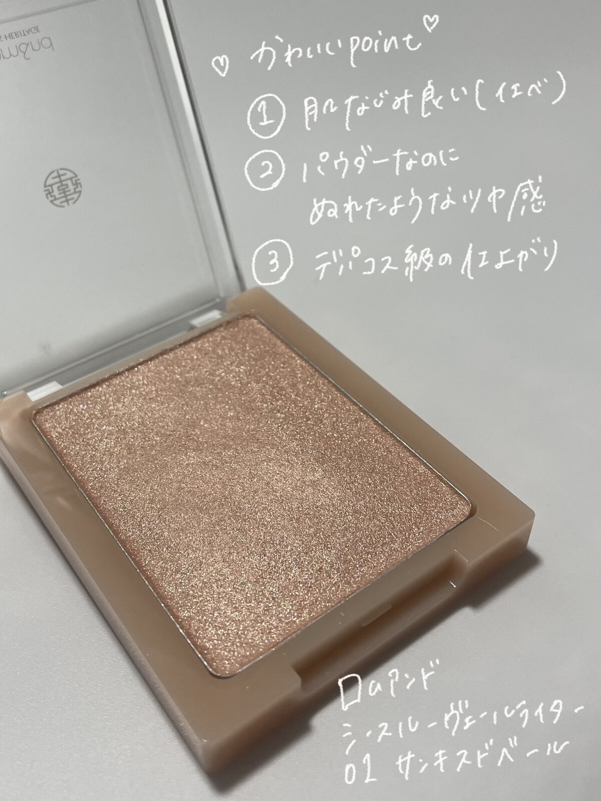 rom&nd ヴェールライターのクチコミ「【ロムアンドさすがです♡大人気褒められハイライト】

今日は私もだいすきでパーソナルカラーの
.....」（2枚目）