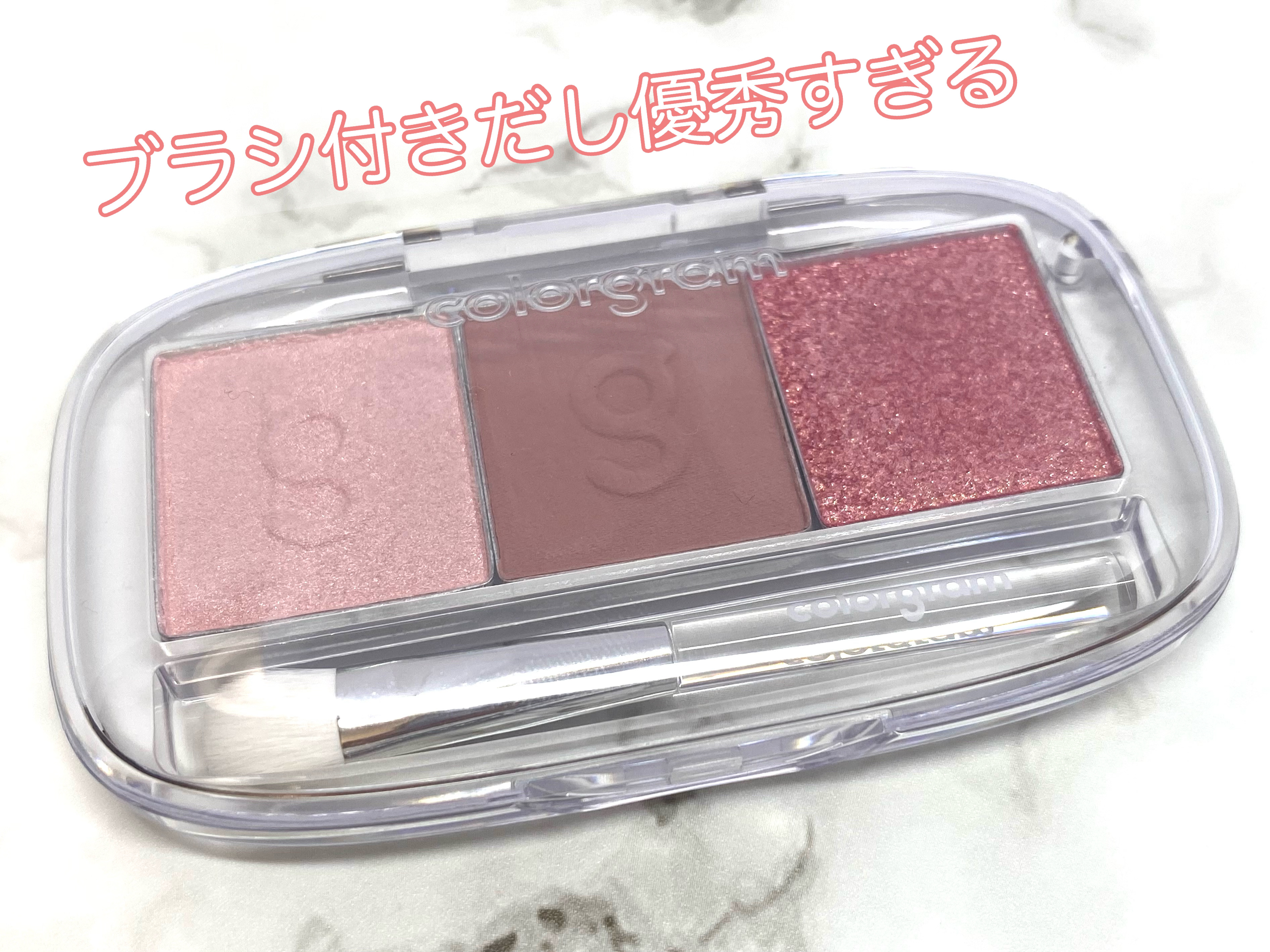 シングルキューブシャドウ/Colorgram/単色アイシャドウを使ったクチコミ（3枚目）