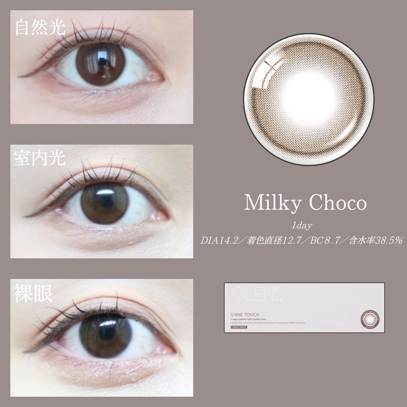 ShineTouch 1day/OLENS/ワンデー(1DAY)カラコンを使ったクチコミ(2枚目)