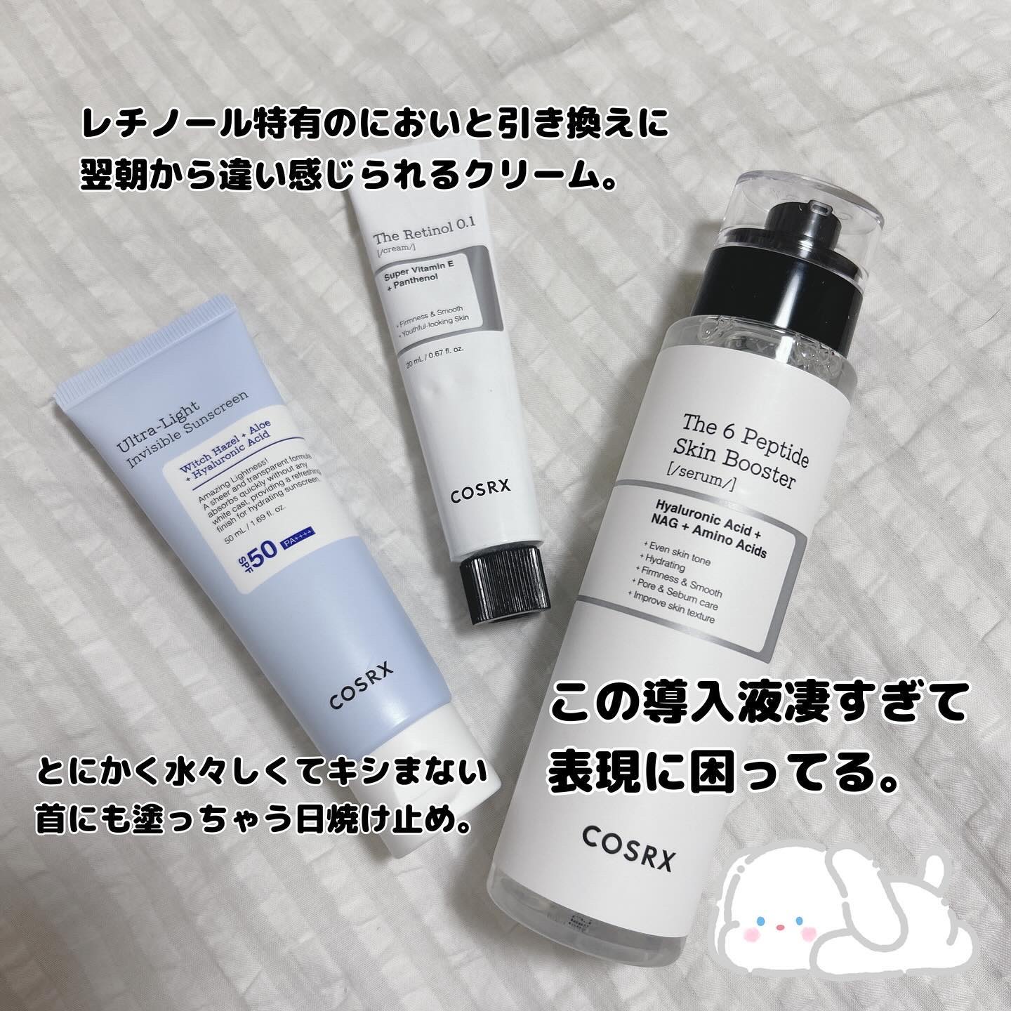 RXザ・レチノール0.1クリーム/COSRX/フェイスクリームを使ったクチコミ（1枚目）