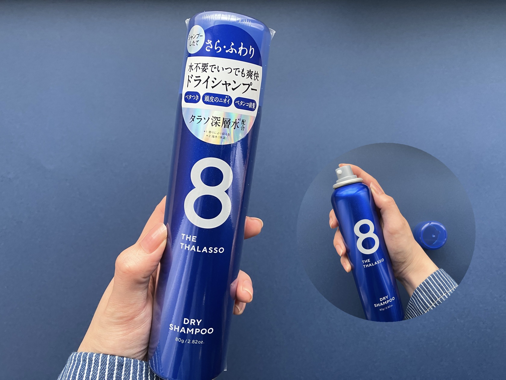 ウォーターレス ドライシャンプー/エイトザタラソ/ドライシャンプーを使ったクチコミ（1枚目）