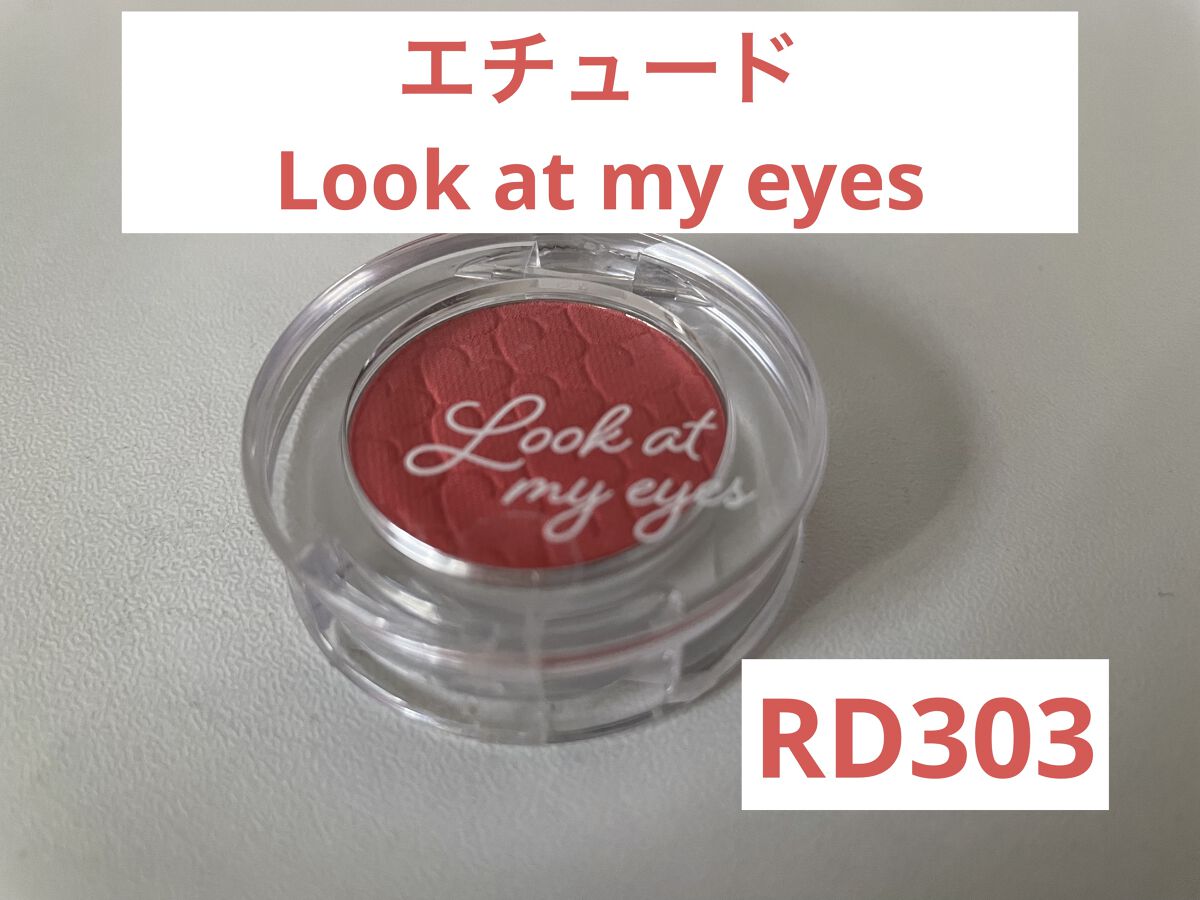 ルックアット マイアイズ/ETUDE/単色アイシャドウを使ったクチコミ（1枚目）