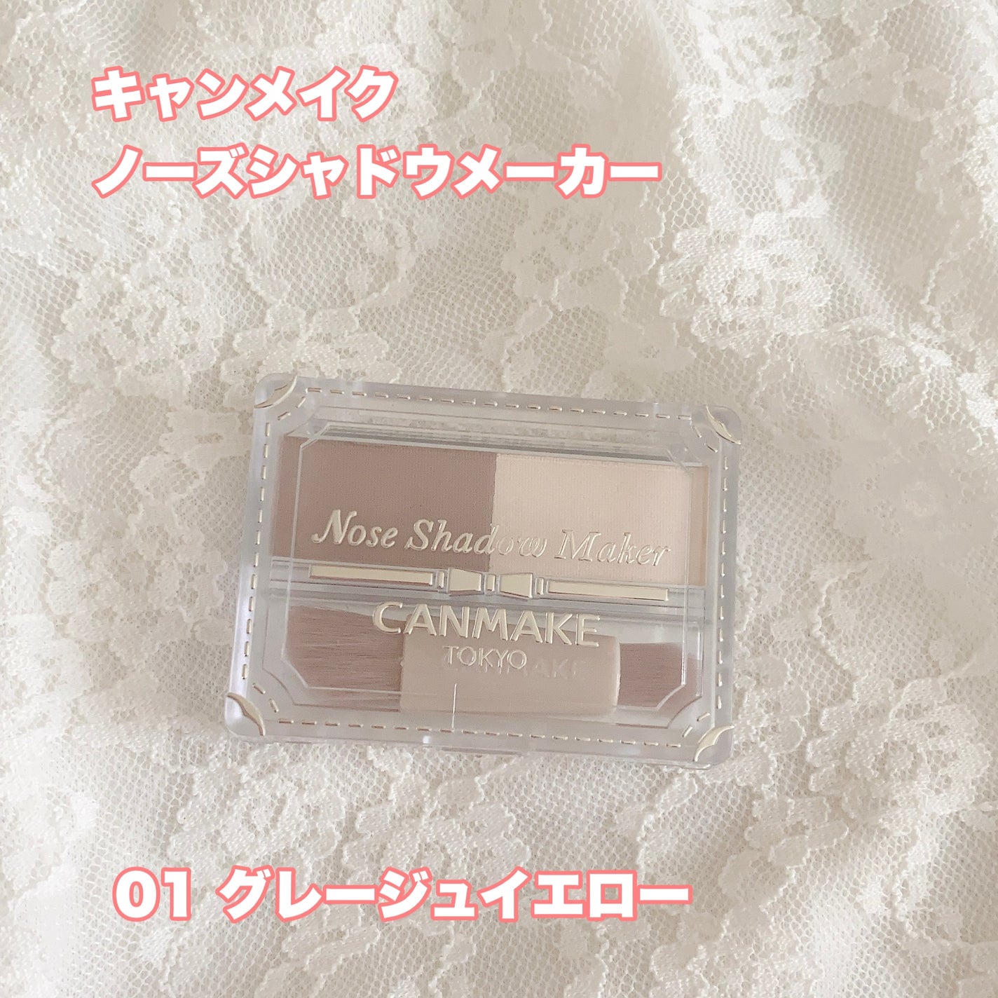 ノーズシャドウメーカー/キャンメイク/ハイライト・シェーディングを使ったクチコミ(2枚目)