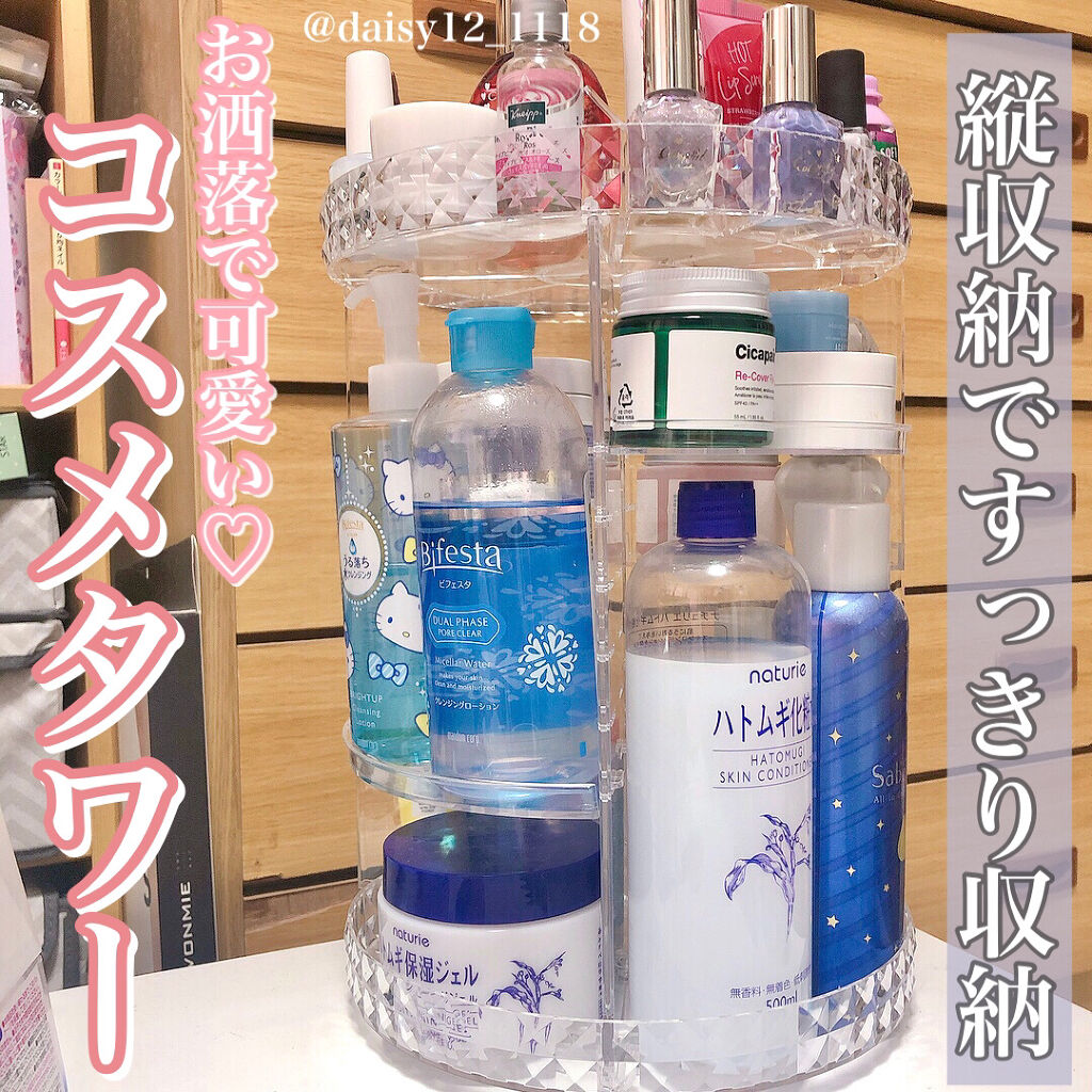 360度回転　メイクオーガナイザー/Amazon Series/その他を使ったクチコミ（1枚目）