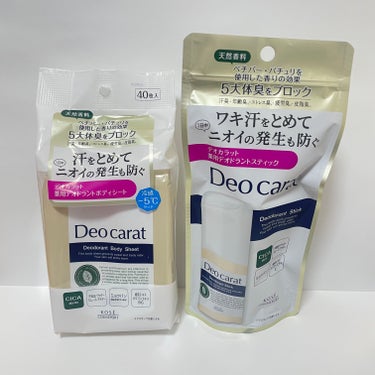 薬用デオドラント スティック/デオカラット/デオドラント・制汗剤を使ったクチコミ（4枚目）