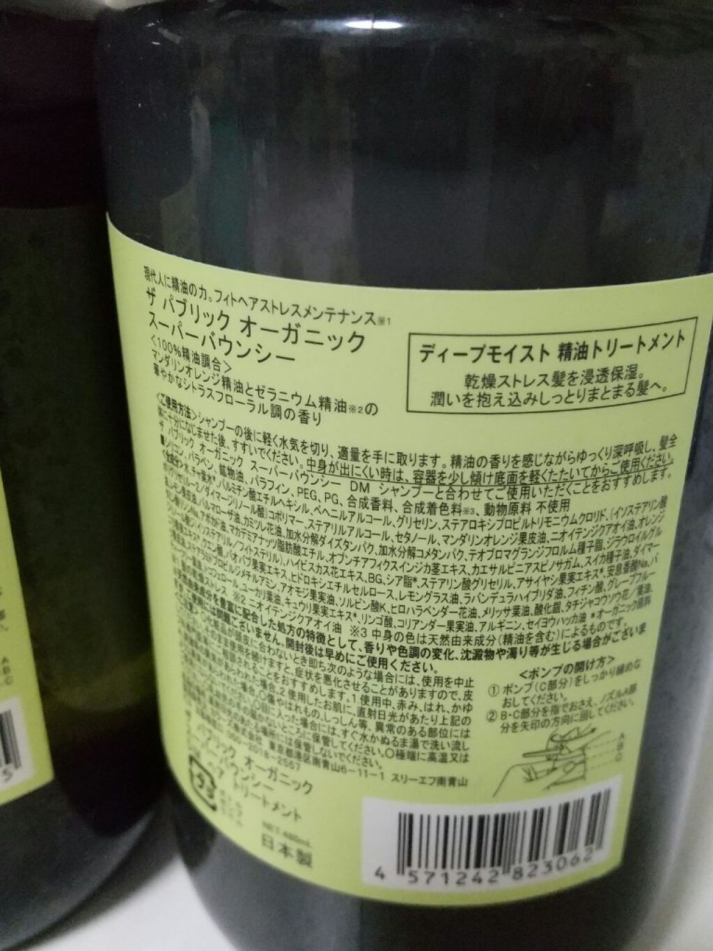 スーパーバウンシー DM シャンプー／DM ヘア トリートメント/THE PUBLIC ORGANIC/市販シャンプーを使ったクチコミ（3枚目）