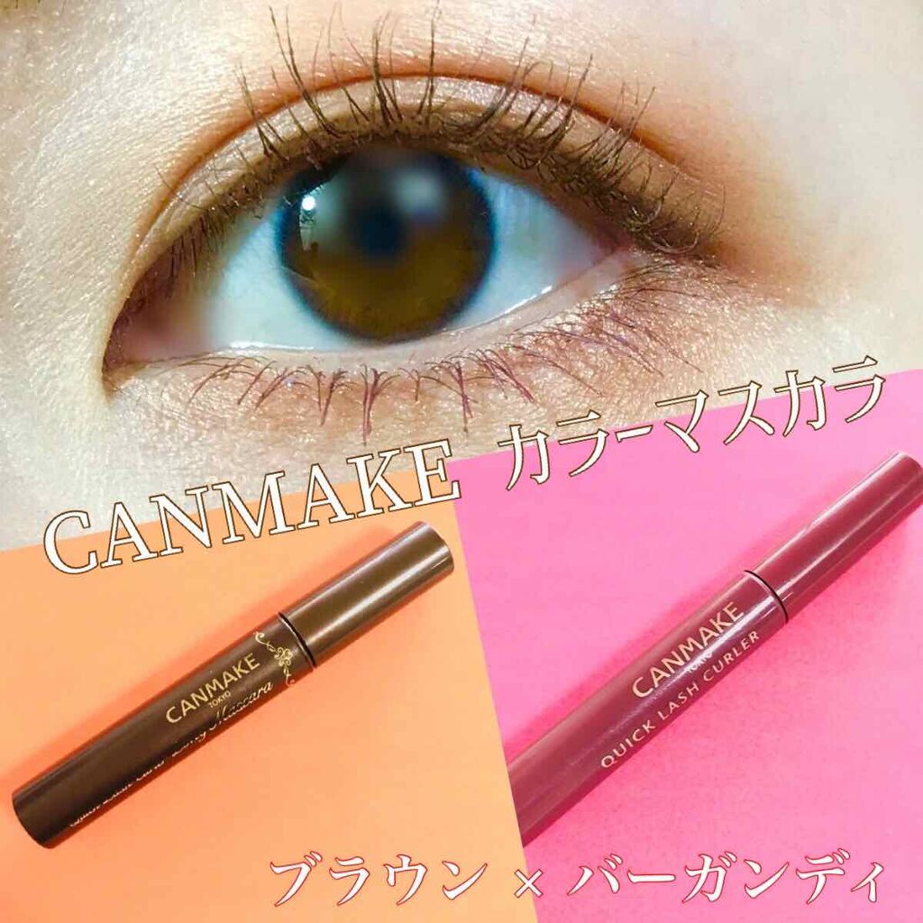 クイックラッシュカーラー/キャンメイク/マスカラ下地を使ったクチコミ(1枚目)