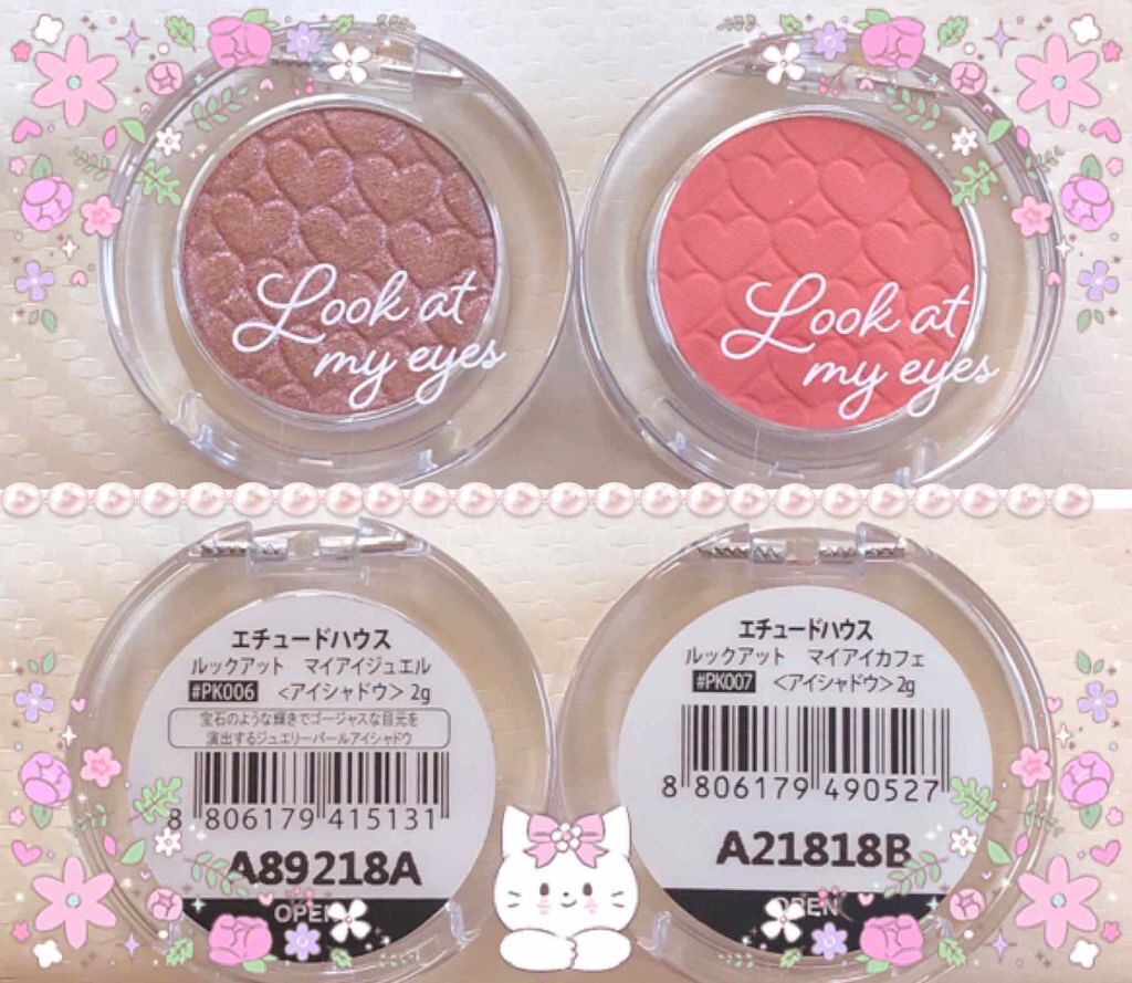 ルックアット マイアイジュエル/ETUDE/単色アイシャドウを使ったクチコミ（2枚目）