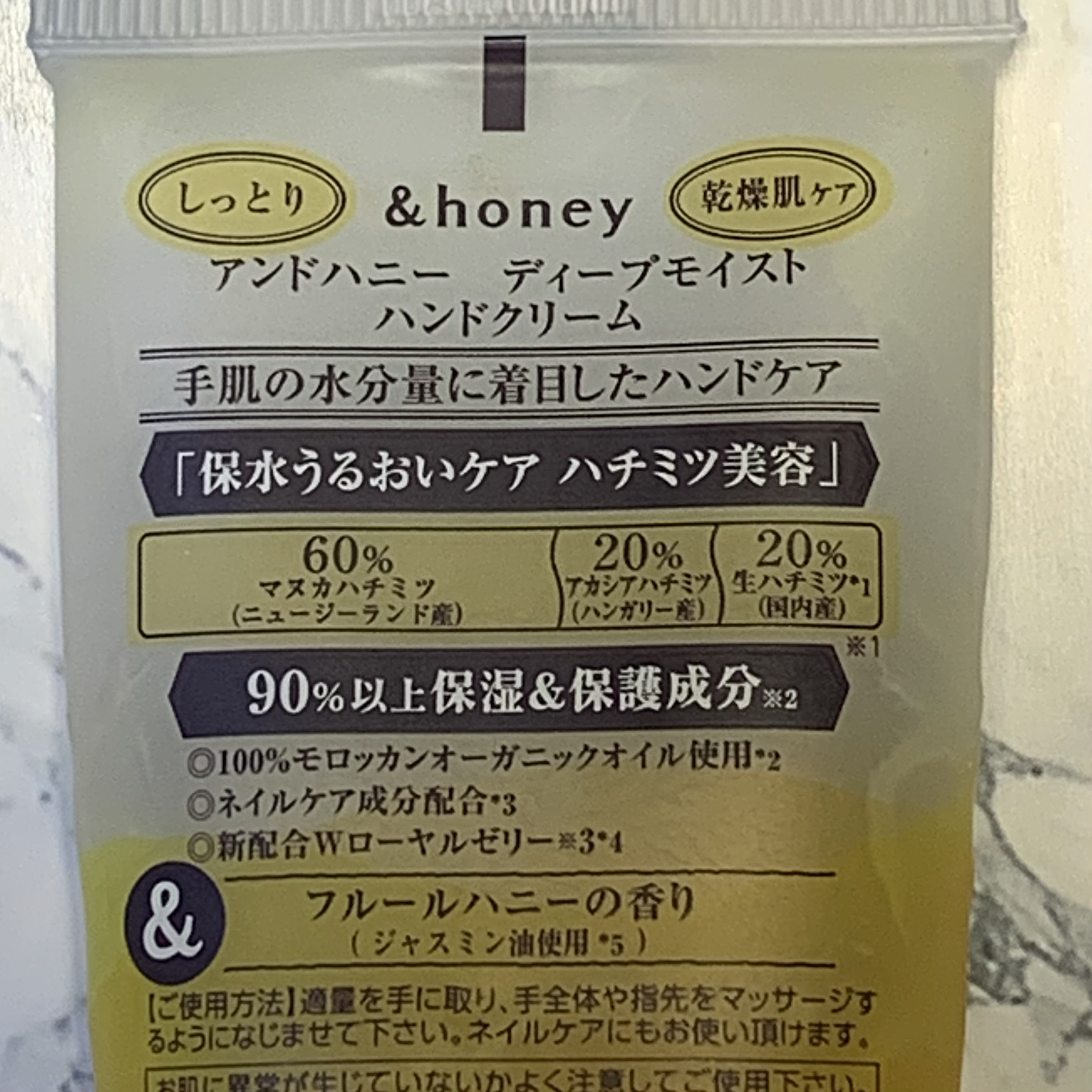 アンドハニー　クリーミーモイスト ハンドクリーム/&honey/ハンドクリームを使ったクチコミ（3枚目）