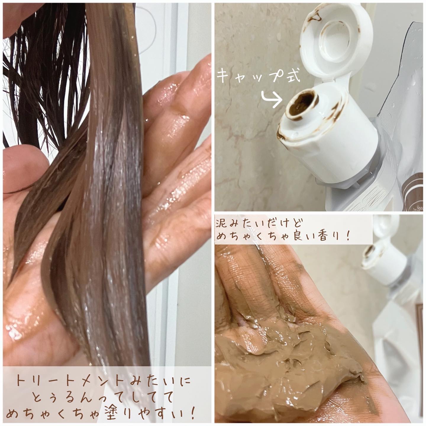 クレムドアン ブラウンクリームシャンプー/creme de Ann/市販シャンプーを使ったクチコミ（2枚目）