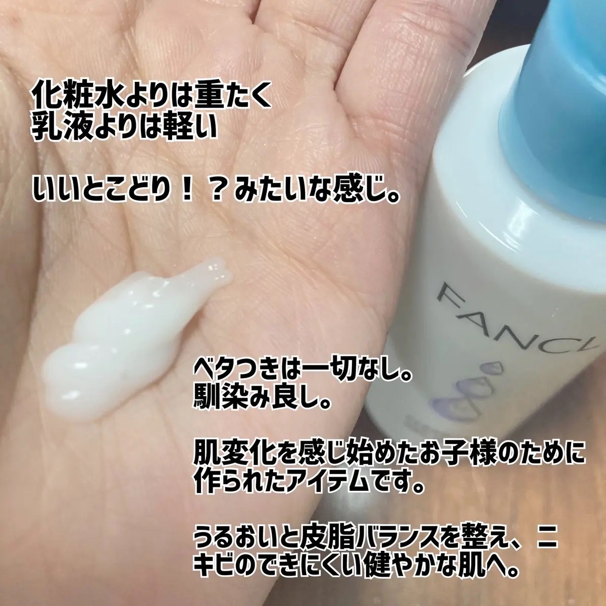 クリアアップ ジェルミルク ＜医薬部外品＞/ファンケル/フェイスクリームを使ったクチコミ（2枚目）