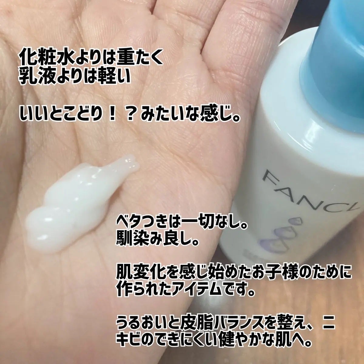 クリアアップ ジェルミルク <医薬部外品>/ファンケル/フェイスクリームを使ったクチコミ(2枚目)