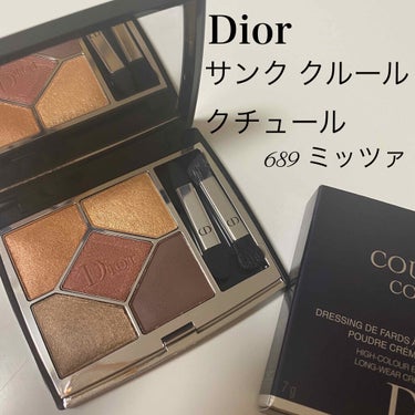 【旧】サンク クルール クチュール/Dior/アイシャドウパレットを使ったクチコミ（2枚目）