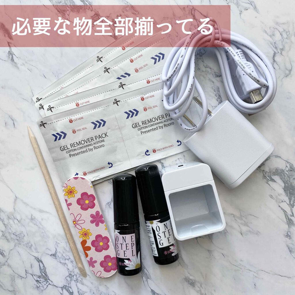 ワンステップジェルキット/Rooro/ネイル用品を使ったクチコミ（2枚目）