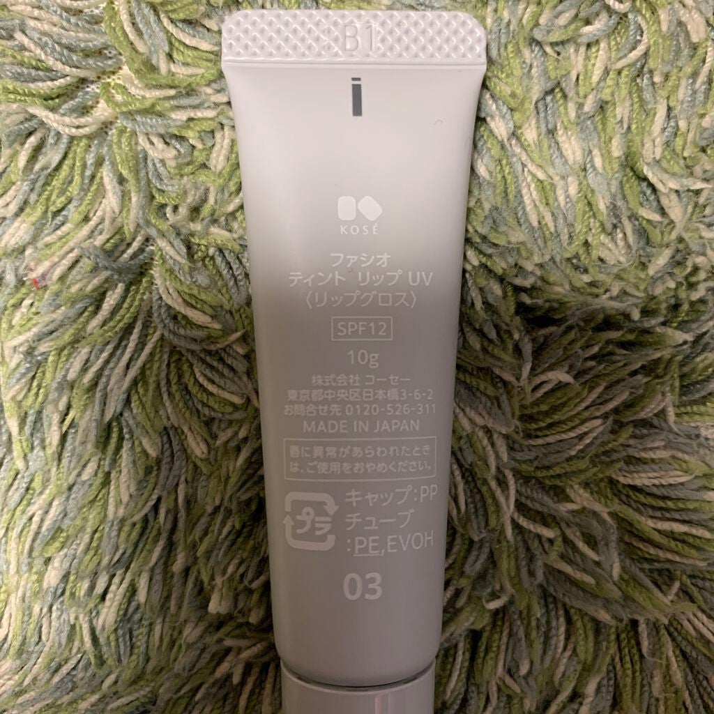 ティント リップ UV/FASIO/リップティントを使ったクチコミ(2枚目)