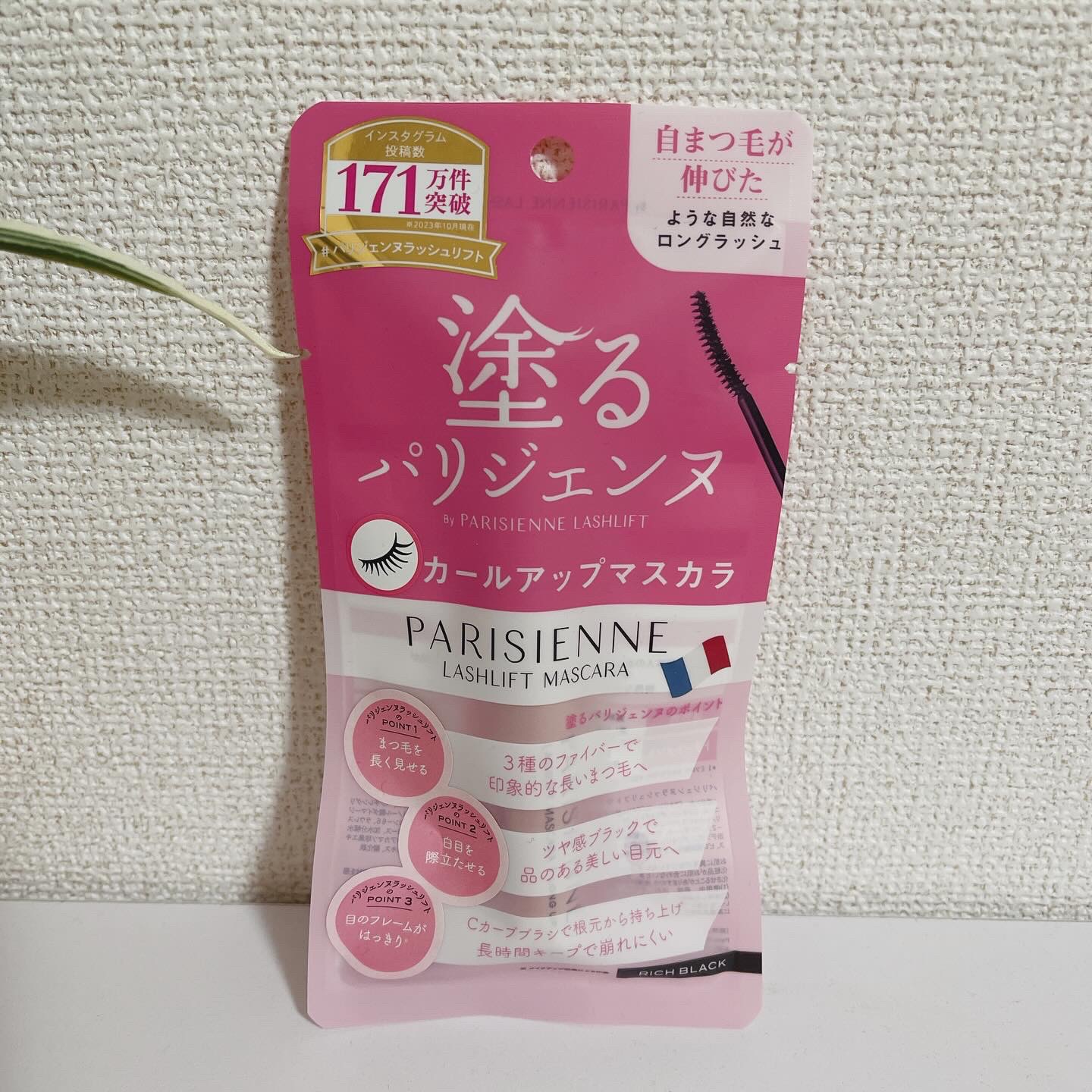 パリジェンヌラッシュリフトマスカラ/Paris./マスカラを使ったクチコミ（1枚目）