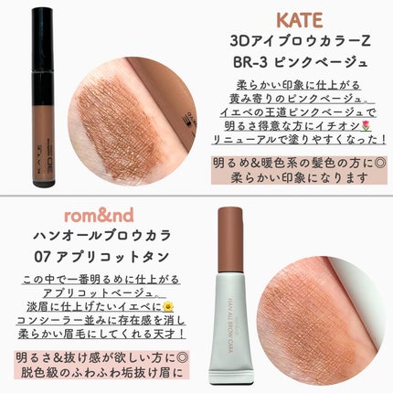 ふわ眉マスカラ BR371/インテグレート/眉マスカラの画像