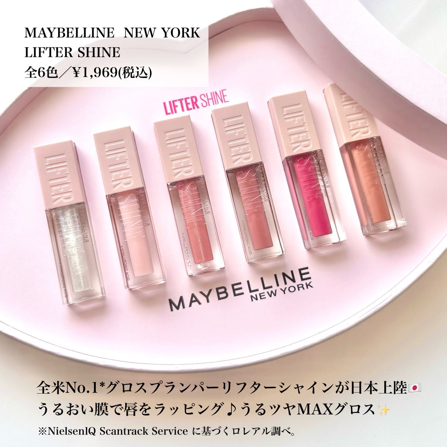 リフターシャイン/MAYBELLINE NEW YORK/リップグロスを使ったクチコミ(2枚目)