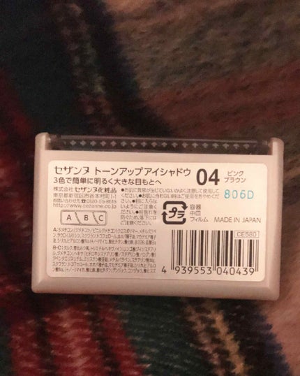 トーンアップアイシャドウ/CEZANNE/アイシャドウパレットを使ったクチコミ(2枚目)