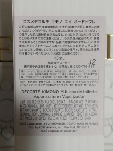 DECORTÉ キモノ　リン　オードトワレのクチコミ「DECORTÉ
キモノ ユイ オードトワレ15ml
キモノ リン オードトワレ15mL

夏～.....」（3枚目）