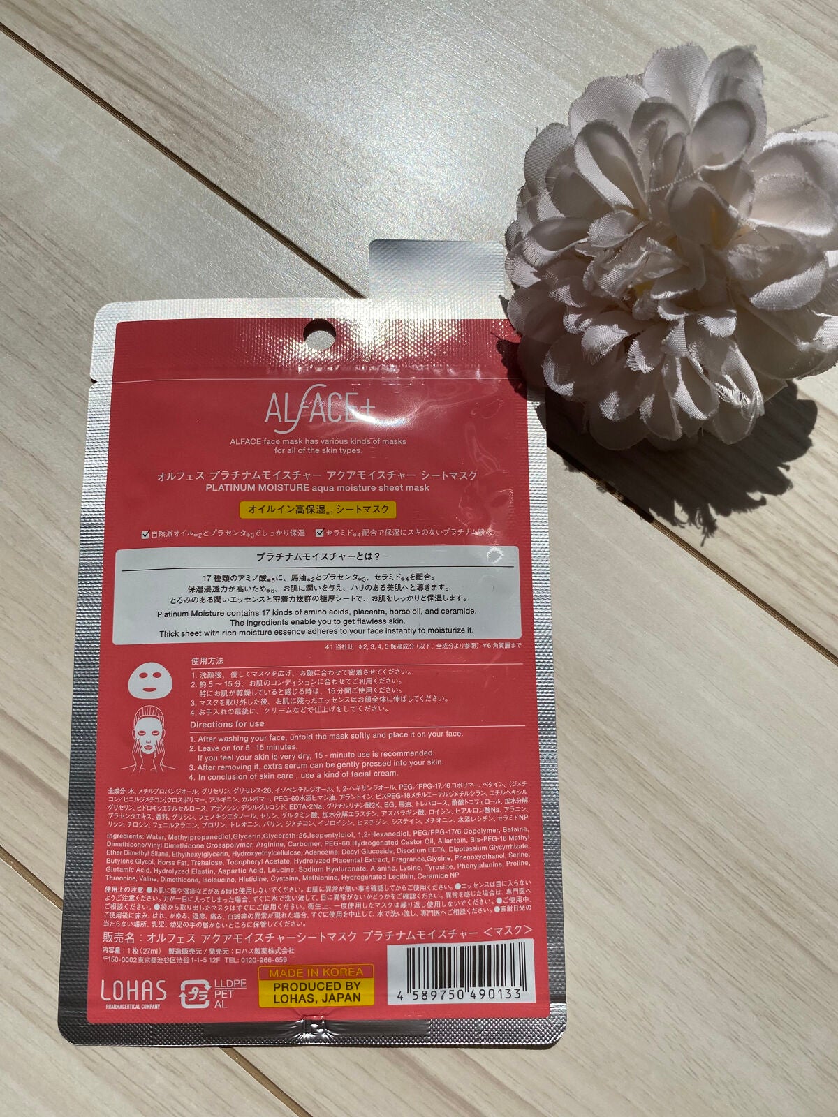 プラチナムモイスチャー アクアモイスチャーシートマスク/ALFACE+/シートマスク・パックを使ったクチコミ(2枚目)