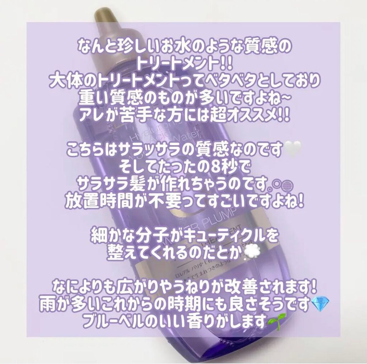 ウォータートリートメント/ロレアル パリ/洗い流すヘアトリートメントを使ったクチコミ(2枚目)