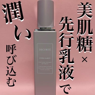 イドラクラリティ　コンディショニング トリートメント ソフナー 200ml(本体)/DECORTÉ/乳液を使ったクチコミ（1枚目）