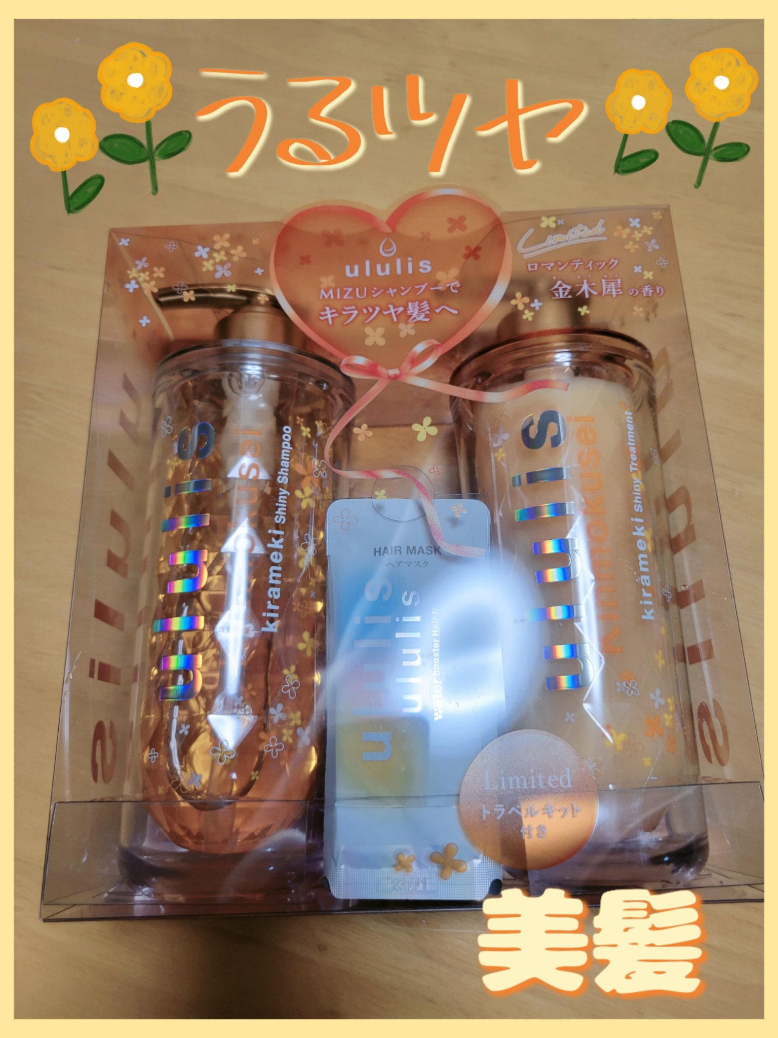 キンモクセイ キラメキ シャイニー シャンプー/ヘアトリートメント シャンプー 340ml/ululis/市販シャンプーを使ったクチコミ（1枚目）