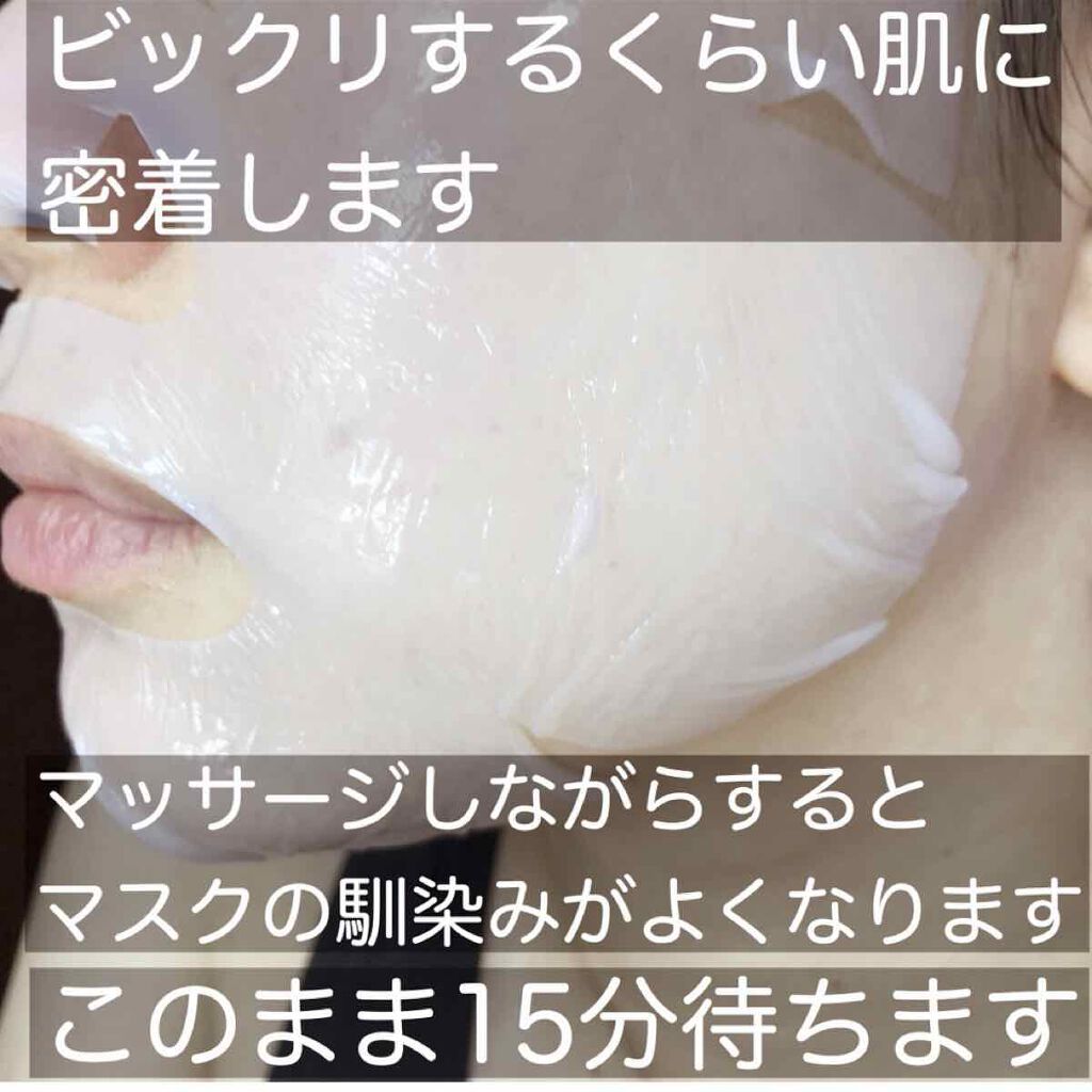 ホワイトリフトマスク/サンソリット/シートマスク・パックを使ったクチコミ(4枚目)