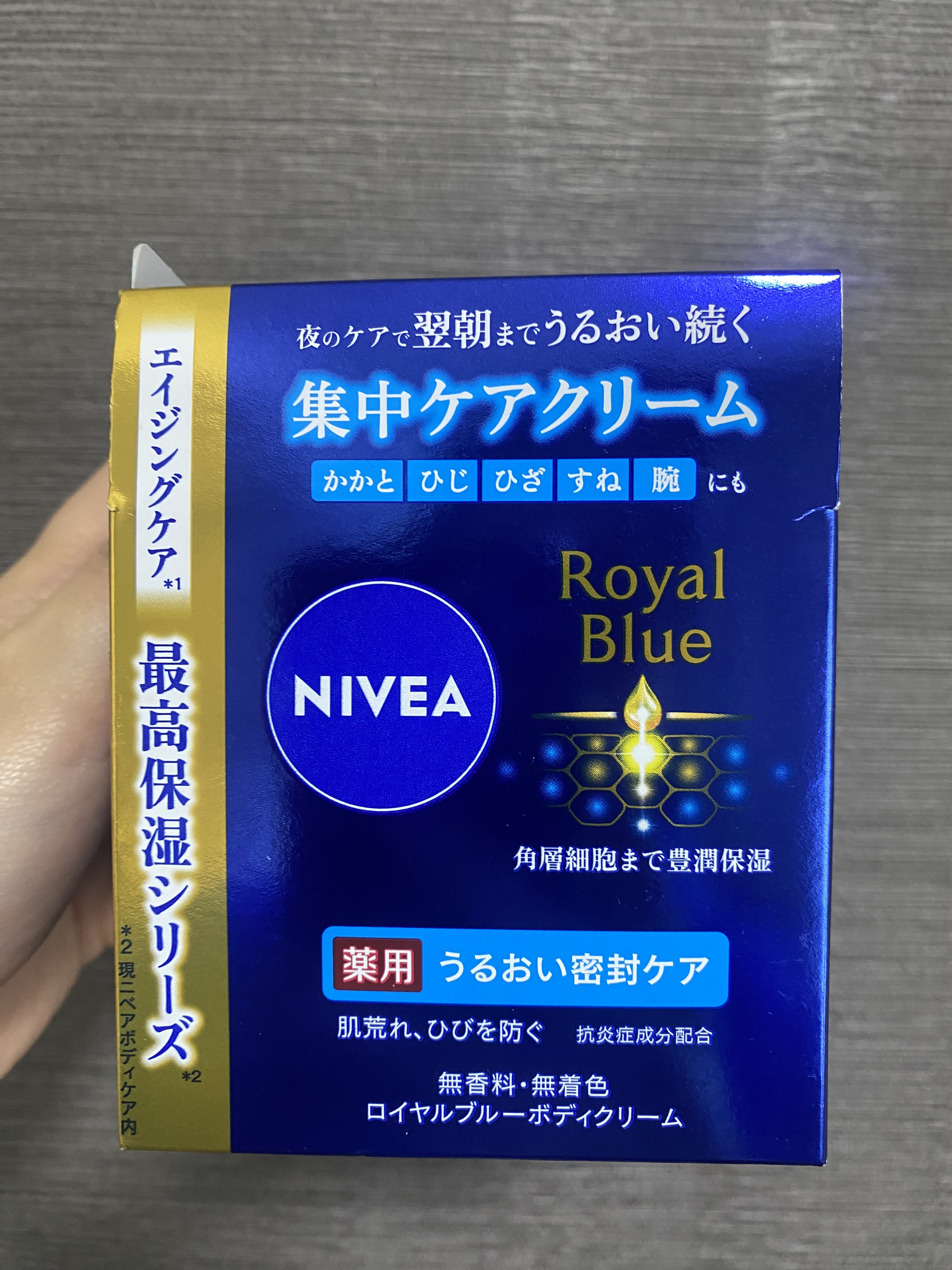 ニベア ロイヤルブルーボディクリーム うるおい密封ケア/ニベア/ボディクリームを使ったクチコミ（1枚目）
