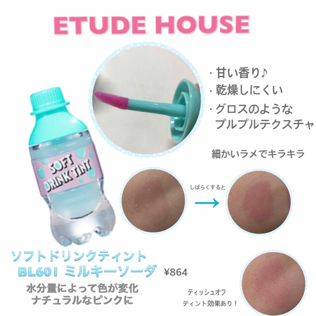 WP ディアダーリンソーダティント/ETUDE/口紅を使ったクチコミ(1枚目)