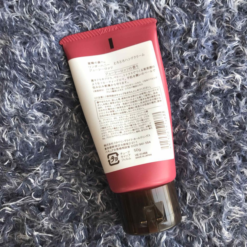 ワンダーハニー とろとろハンドクリーム ジューシーロッソ/VECUA Honey/ハンドクリームを使ったクチコミ(2枚目)