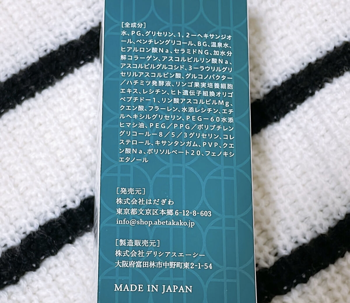 はだぎわ/HADAGIWA/化粧水を使ったクチコミ（3枚目）