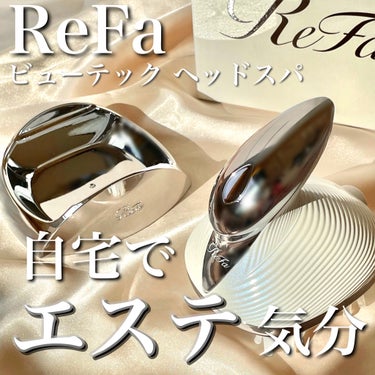ReFa ReFa GRACE HEAD SPAのクチコミ「‎🤍ReFa
ビューティックヘッドスパ

見た目もヘッドスパなのにおしゃれでかわいい〜！

超.....」（1枚目）
