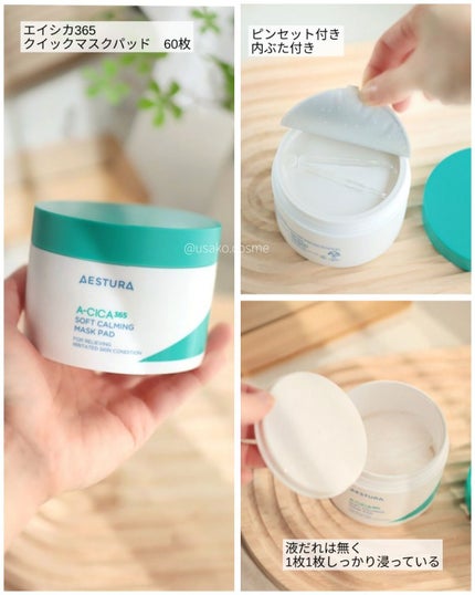 エイシカ365 ブレミッシュカーミングセラム/AESTURA/美容液を使ったクチコミ(4枚目)