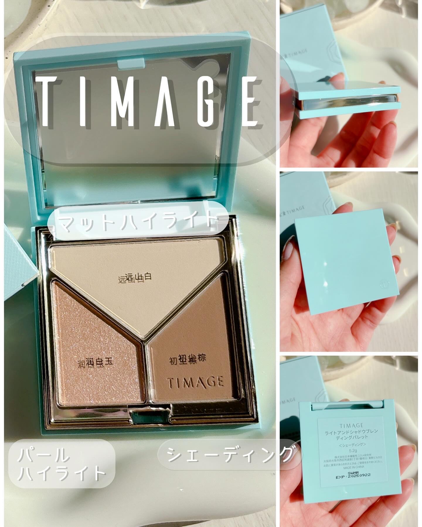 ハイライトシェーディングパレット/TIMAGE/パウダーハイライトを使ったクチコミ（3枚目）