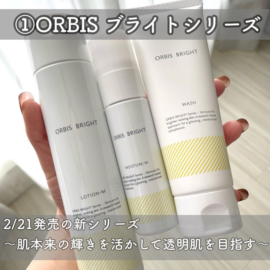 オルビス ブライト モイスチャーMタイプ（しっとりタイプ）/オルビス/乳液を使ったクチコミ（3枚目）