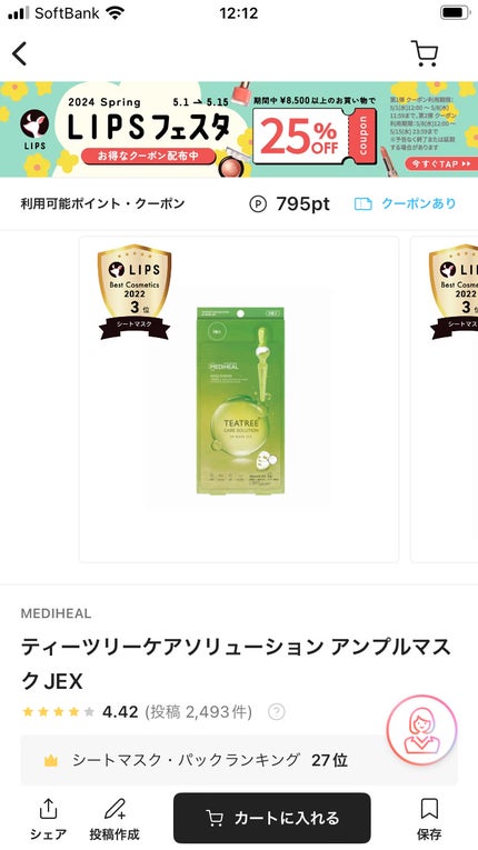 お米のマスク/毛穴撫子/シートマスク・パックを使ったクチコミ(5枚目)