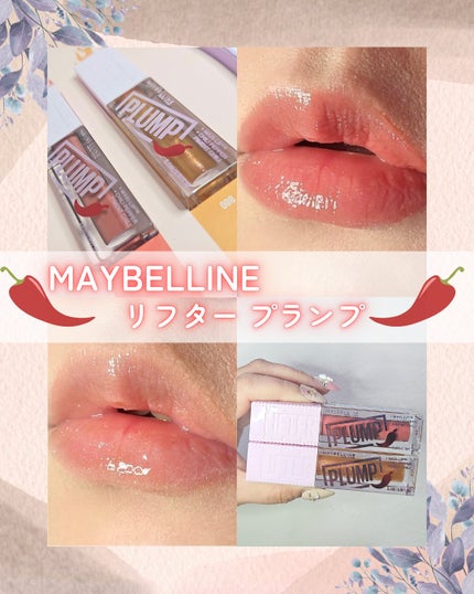 リフタープランプ/MAYBELLINE NEW YORK/リップグロスを使ったクチコミ(1枚目)