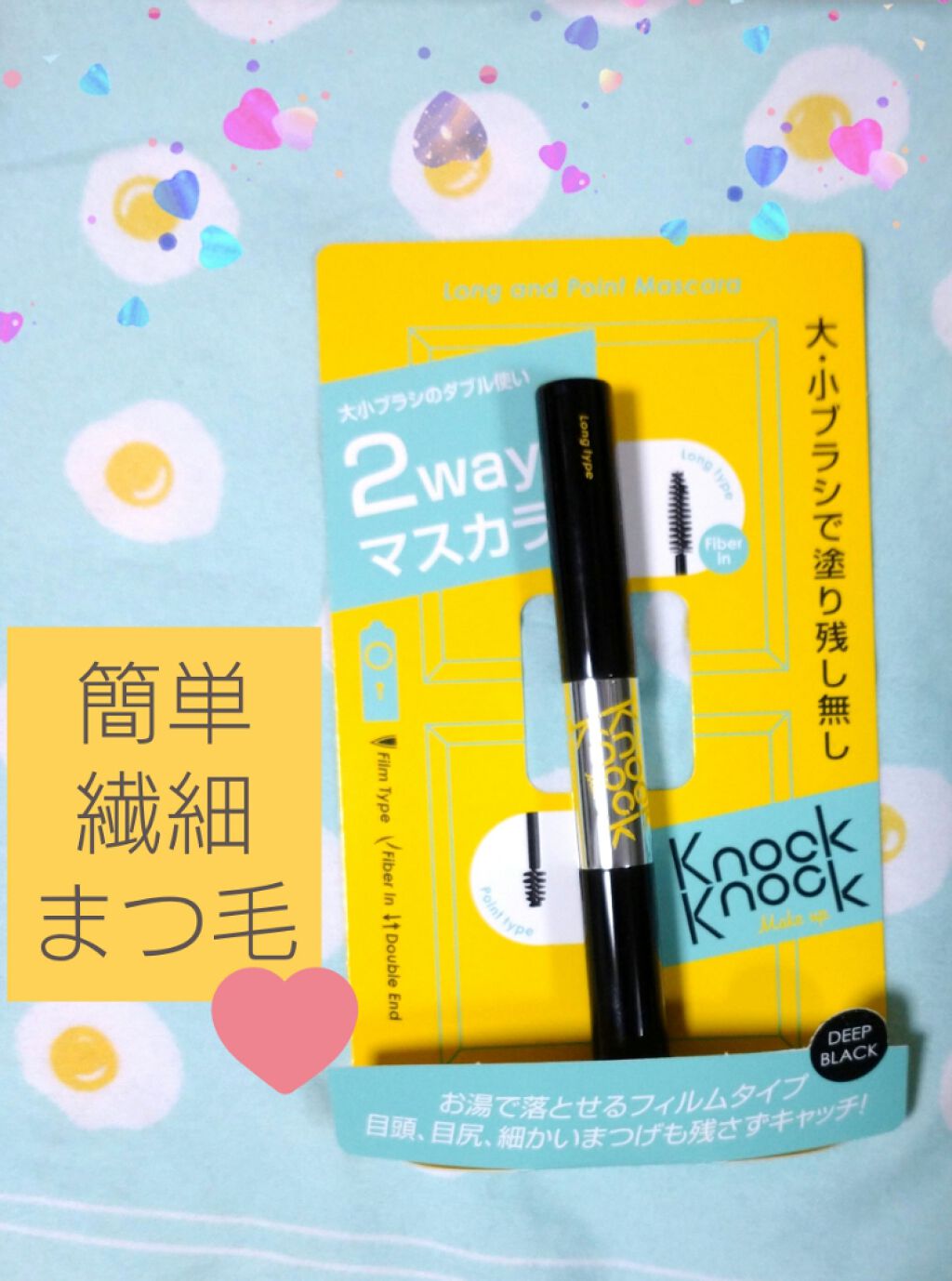 ツインマスカラ / ピコモンテ