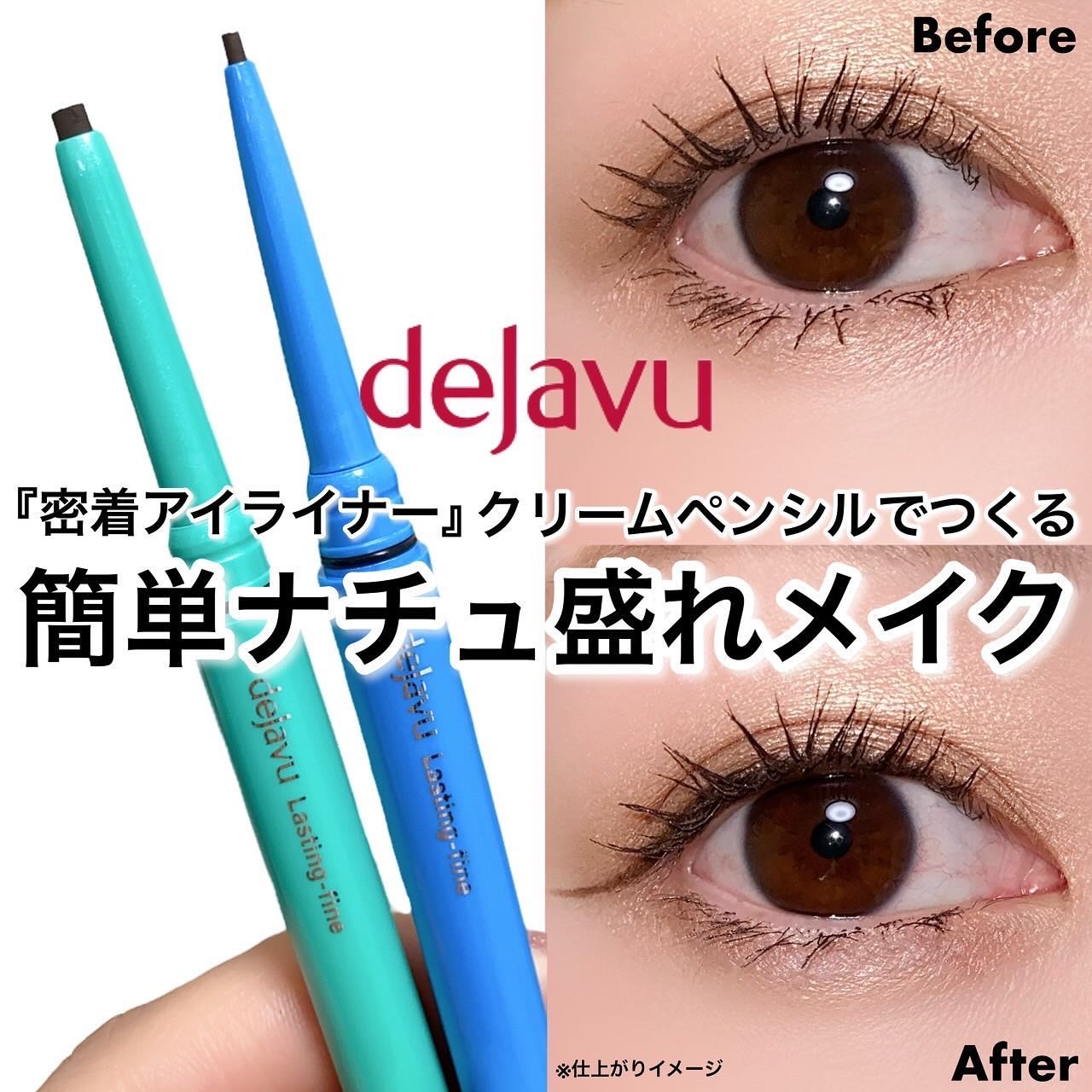「密着アイライナー」クリームペンシル/デジャヴュ/ペンシルアイライナーを使ったクチコミ（1枚目）
