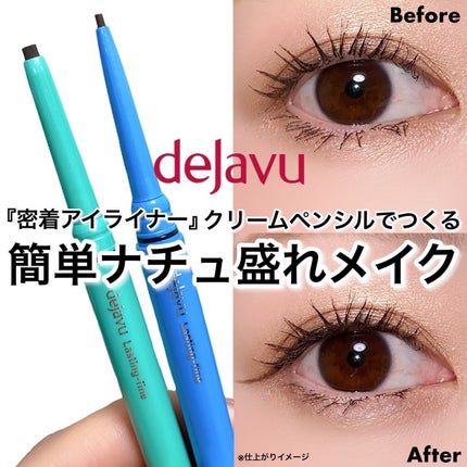 「密着アイライナー」クリームペンシル/デジャヴュ/ペンシルアイライナーを使ったクチコミ(1枚目)
