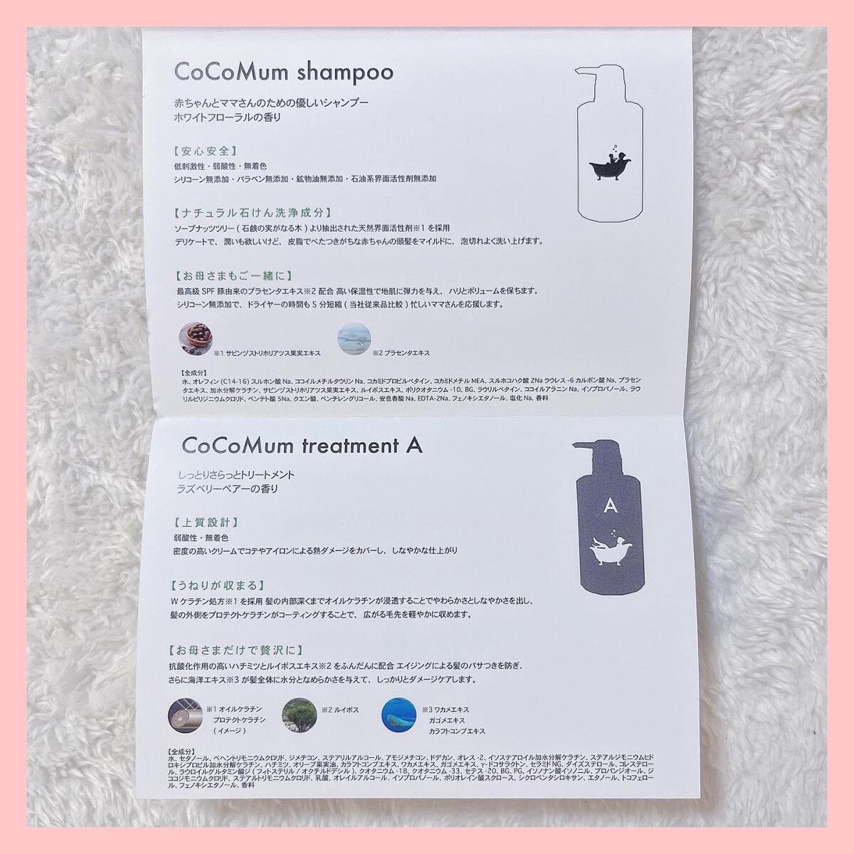 ☺︎︎NIKO☺︎︎【フォロバ100%】 on LIPS 「@cocomum_official様より、【ココマムシャンプー..」(5枚目)