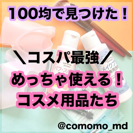 春姫 チークブラシ/DAISO/メイクブラシを使ったクチコミ(1枚目)