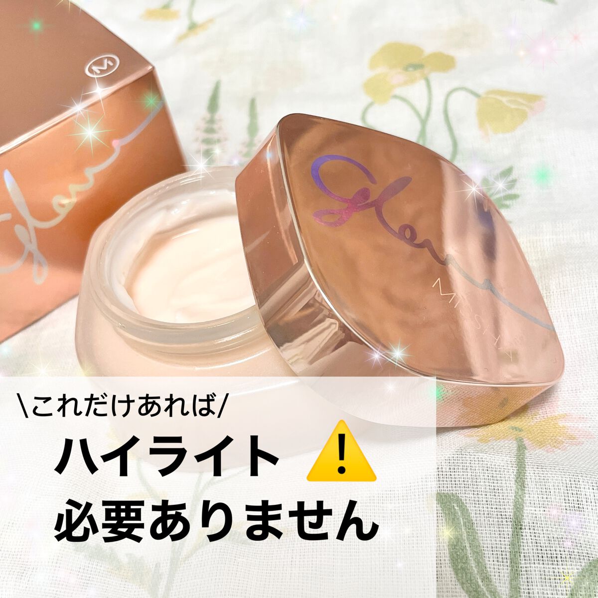 ミシャ グロウ スキンバーム(R)/MISSHA/化粧下地を使ったクチコミ(1枚目)