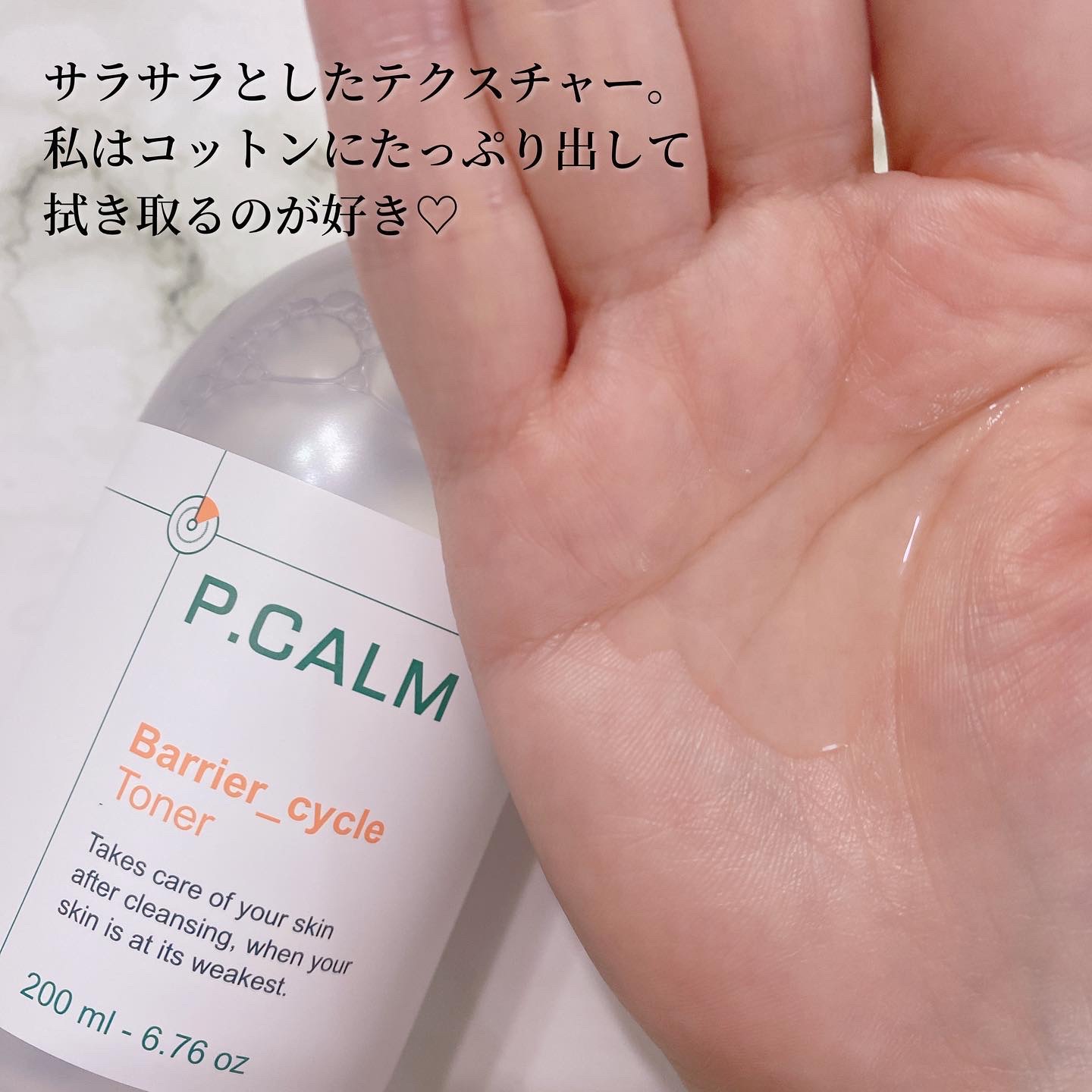 ウォーターバリアサンスクリーン/P.CALM/日焼け止めクリームを使ったクチコミ（3枚目）