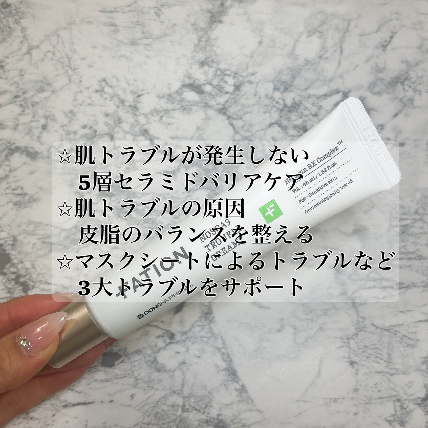 ノスカナイン トラブルクリーム/FATION/フェイスクリームを使ったクチコミ(4枚目)