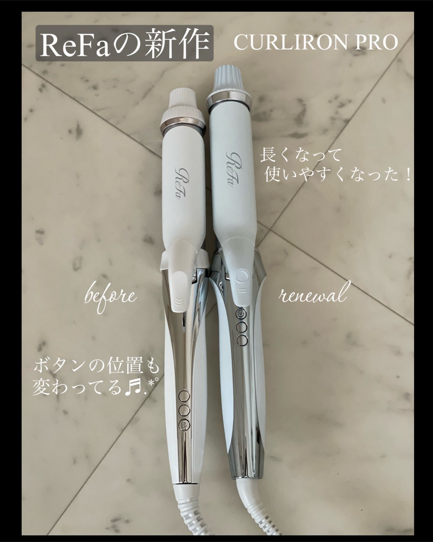 リファ ビューテック ストレートアイロン/ReFa/ストレートアイロンを使ったクチコミ(1枚目)