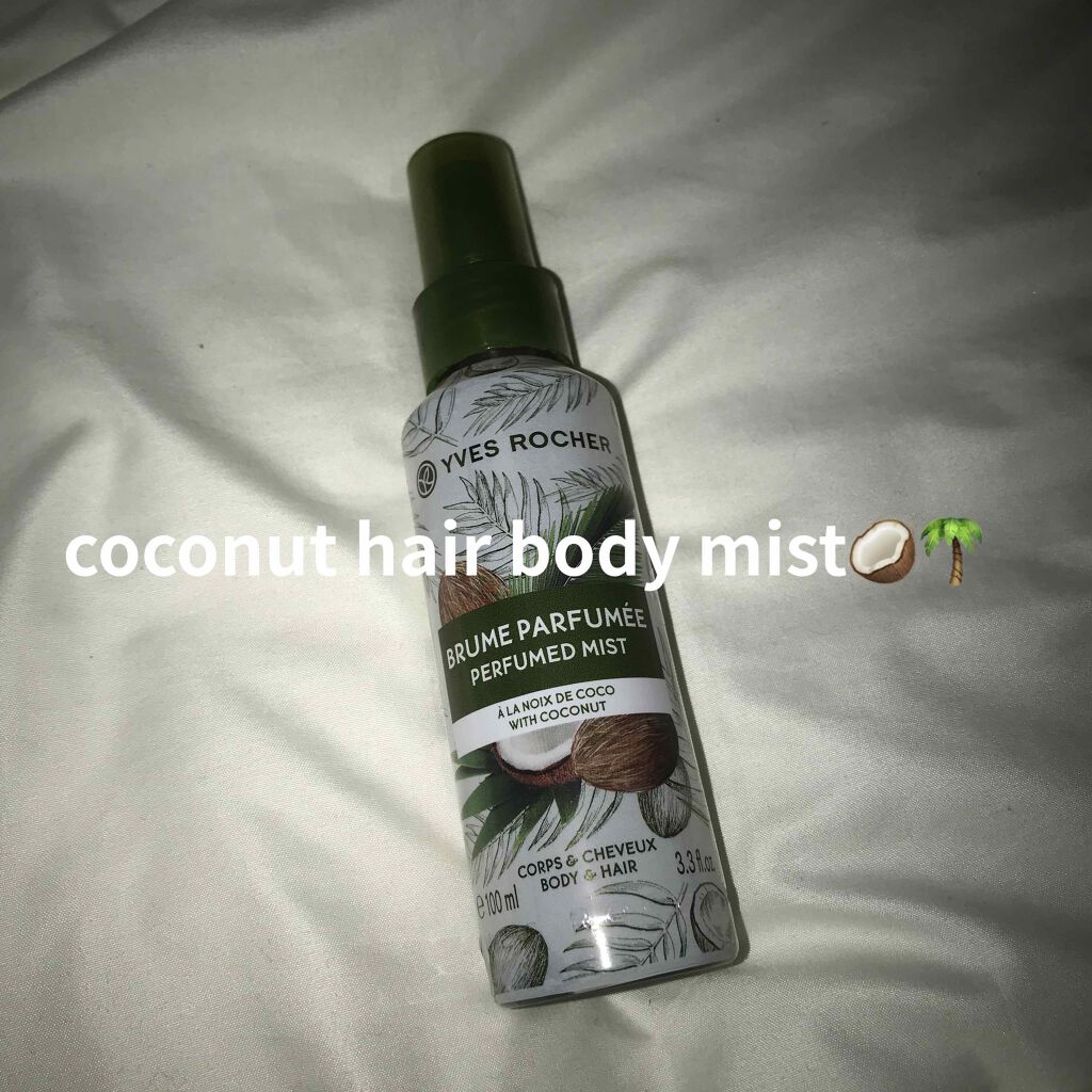 ココナッツの香りに癒されてみませんか？🥥🌴

こんばんわ〜

今日はいい香りのミストを手に入れたので紹介します！

YVES ROCHER (イヴ・ロシェ)
ヘア＆ボディミスト ココナッツ
¥1200+tax

毎日使えるデイリーフレグ